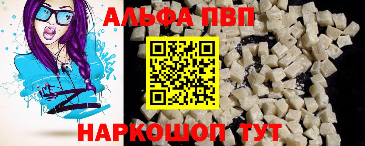 Alpha PVP СК Ялта