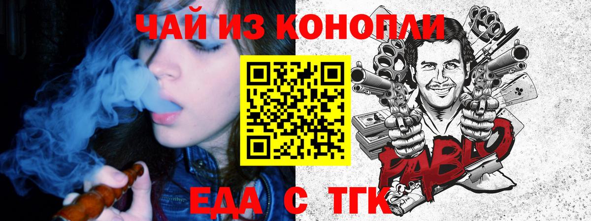 Ялта  Еда ТГК конопля  Вход с VPN 