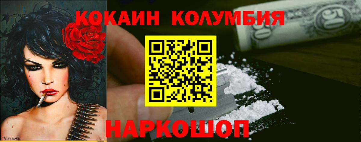 КОКАИН Боливия  Cocaine Эквадор  Ялта  Вход с VPN 