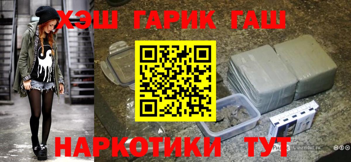 ГАШИШ гарик  ГАШИШ индика сатива  Ялта  Вход с VPN 
