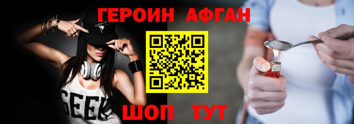 Героин хмурый Ялта