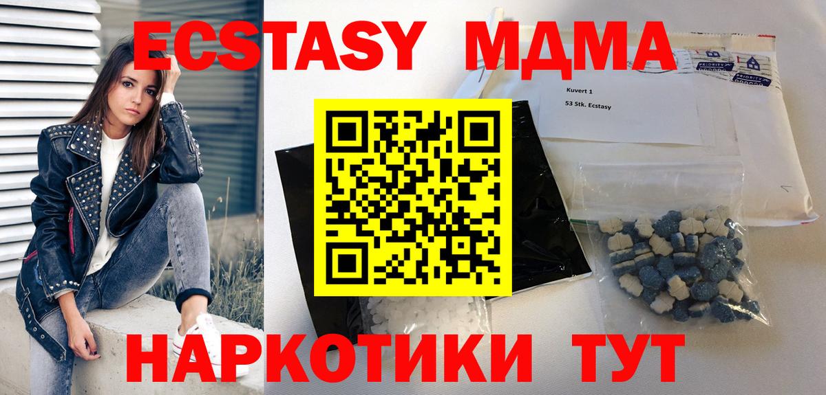 Ялта  МДМА crystal  MDMA Molly  Вход с VPN 