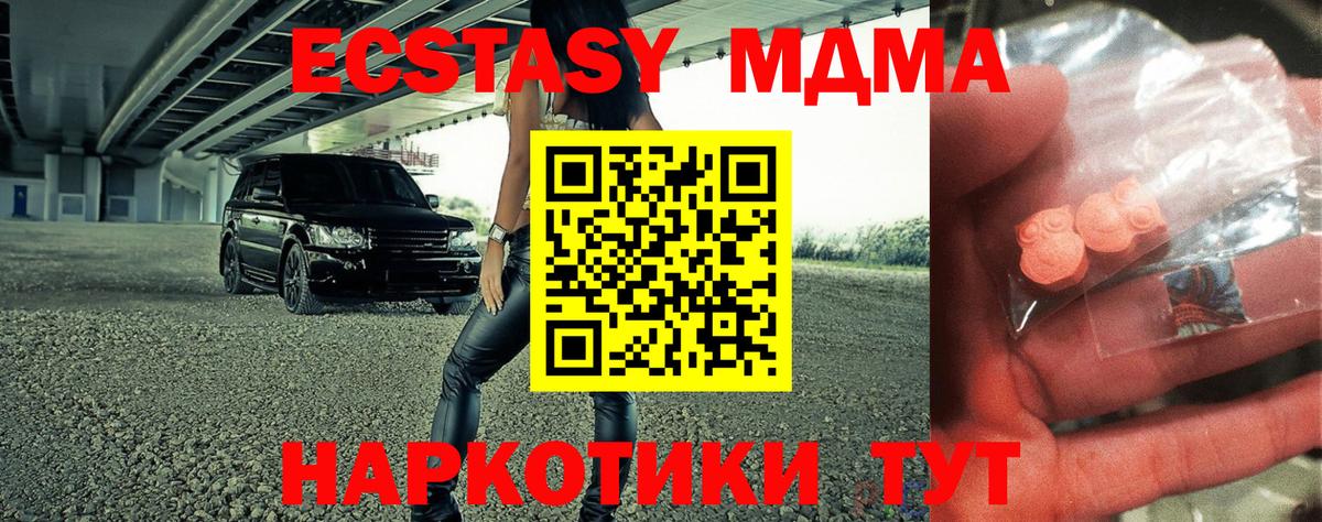 МДМА crystal Ялта