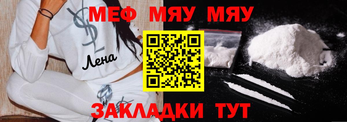 МЕФ кристаллы Ялта