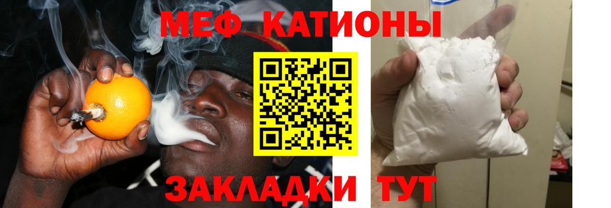 МЯУ-МЯУ мяу мяу  Меф мука  Вход с VPN  МЕФ  Ялта 
