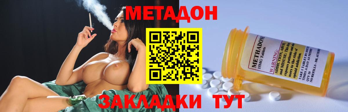 Метадон мёд  Вход с VPN  Метадон VHQ  Ялта 