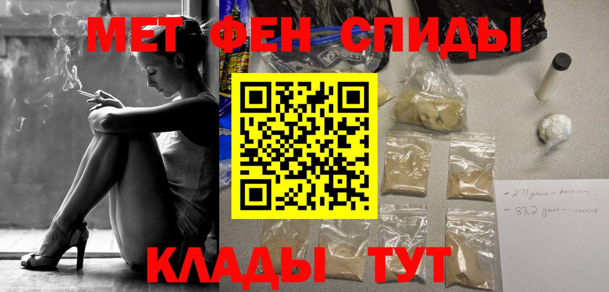 Метамфетамин кристалл Ялта
