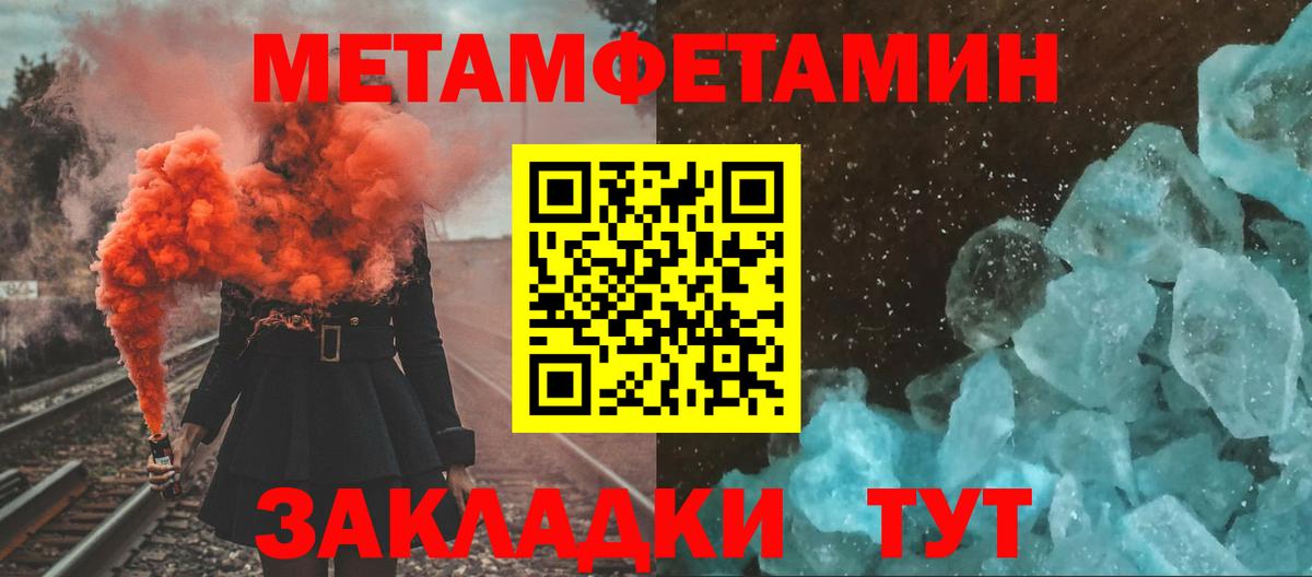 МЕТАМФЕТАМИН Methamphetamine  Вход с VPN  Метамфетамин  МЕТАМФЕТАМИН Methamphetamine  Ялта 