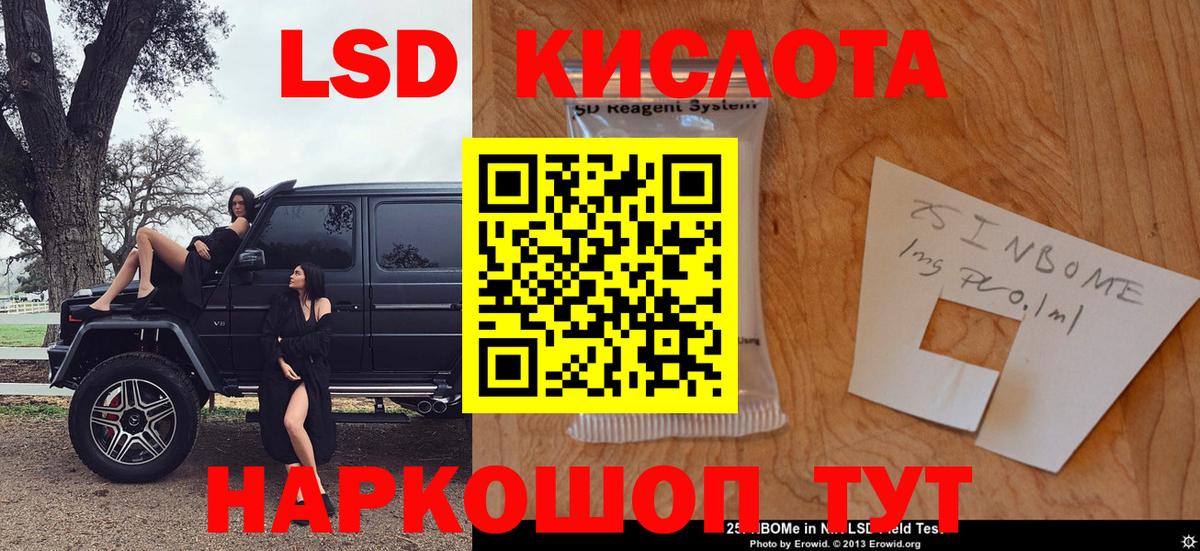 наркота  Вход с VPN  Наркотические марки 1,5мг  Ялта  Наркотические марки 1,5мг  Марки N-bome 