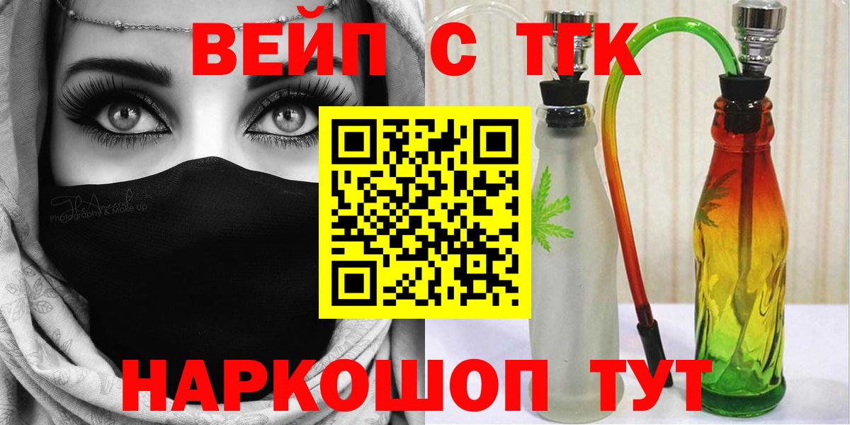 Ялта  ТГК концентрат  Вход с VPN 