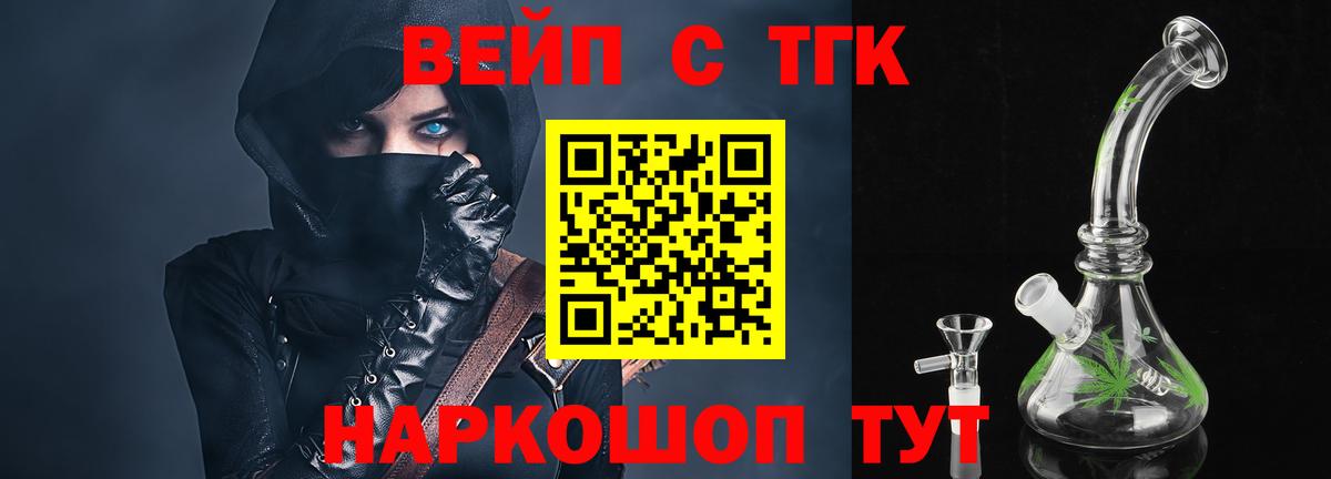 ТГК Wax Ялта